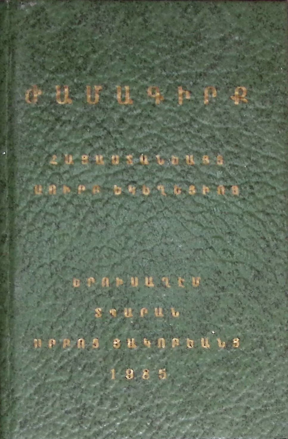 book-image